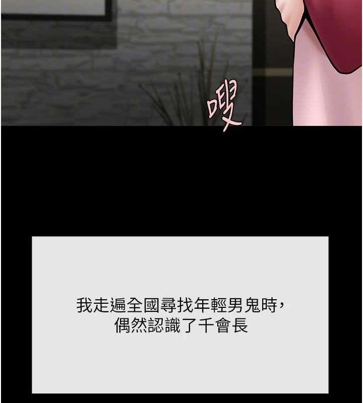 炸裂吧!巨棒 - 第93話-只有阿飄能滿足我 - page 54