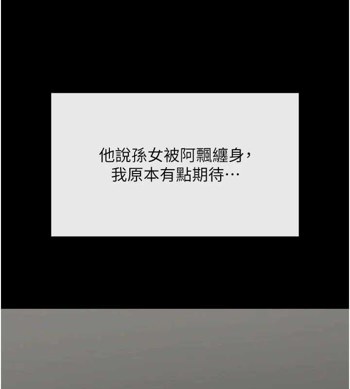 炸裂吧!巨棒 - 第93話-只有阿飄能滿足我 - page 57