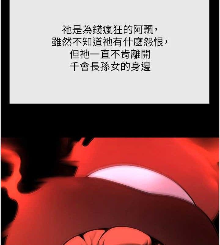 炸裂吧!巨棒 - 第93話-只有阿飄能滿足我 - page 61