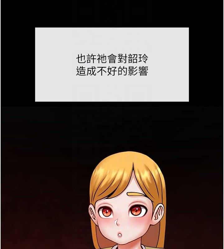 炸裂吧!巨棒 - 第93話-只有阿飄能滿足我 - page 63
