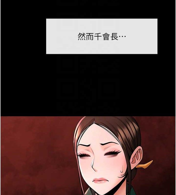 炸裂吧!巨棒 - 第93話-只有阿飄能滿足我 - page 65