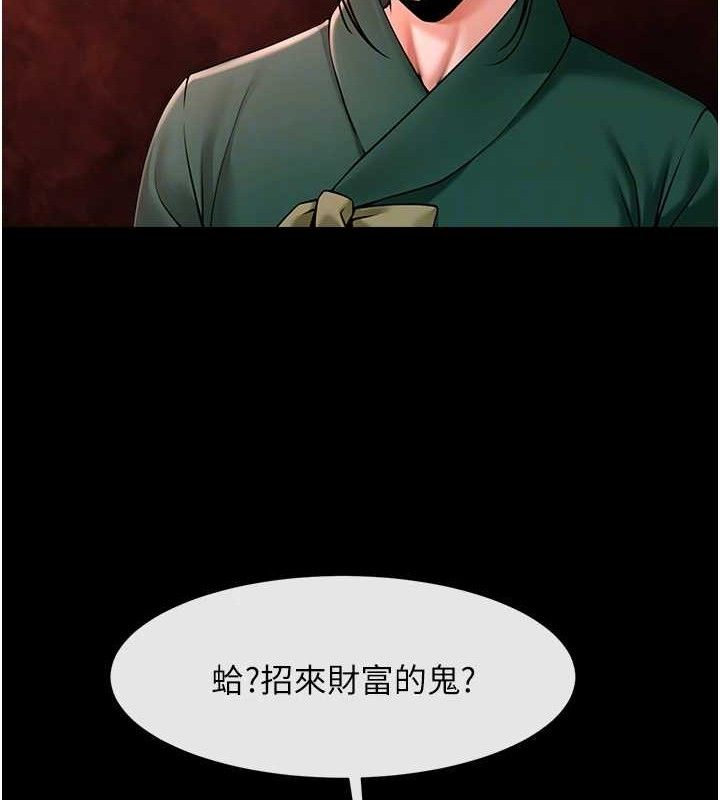 炸裂吧!巨棒 - 第93話-只有阿飄能滿足我 - page 66