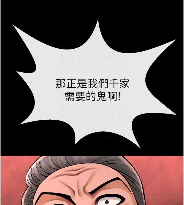 炸裂吧!巨棒 - 第93話-只有阿飄能滿足我 - page 69