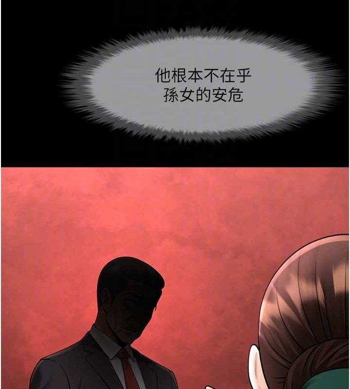 炸裂吧!巨棒 - 第93話-只有阿飄能滿足我 - page 71