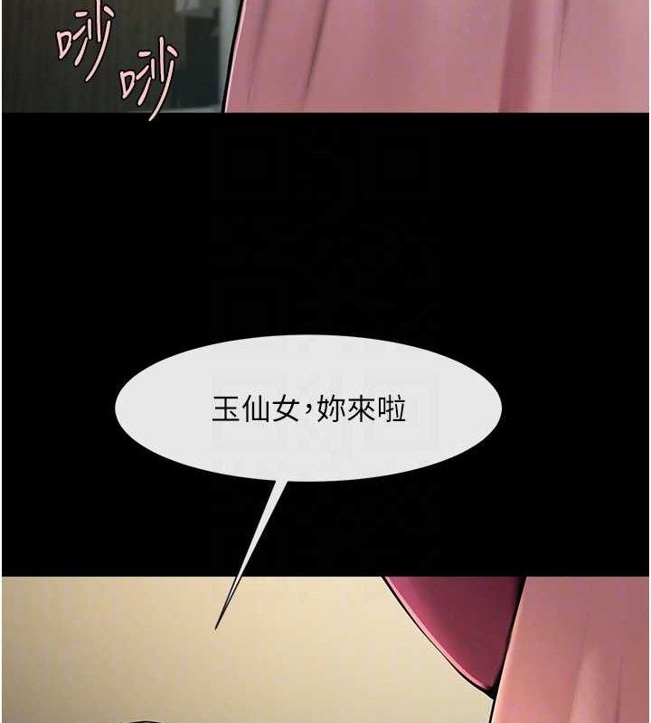 炸裂吧!巨棒 - 第93話-只有阿飄能滿足我 - page 77