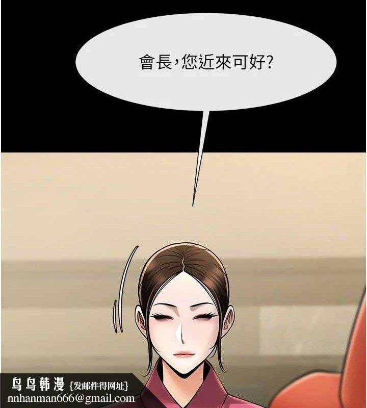炸裂吧!巨棒 - 第93話-只有阿飄能滿足我 - page 79