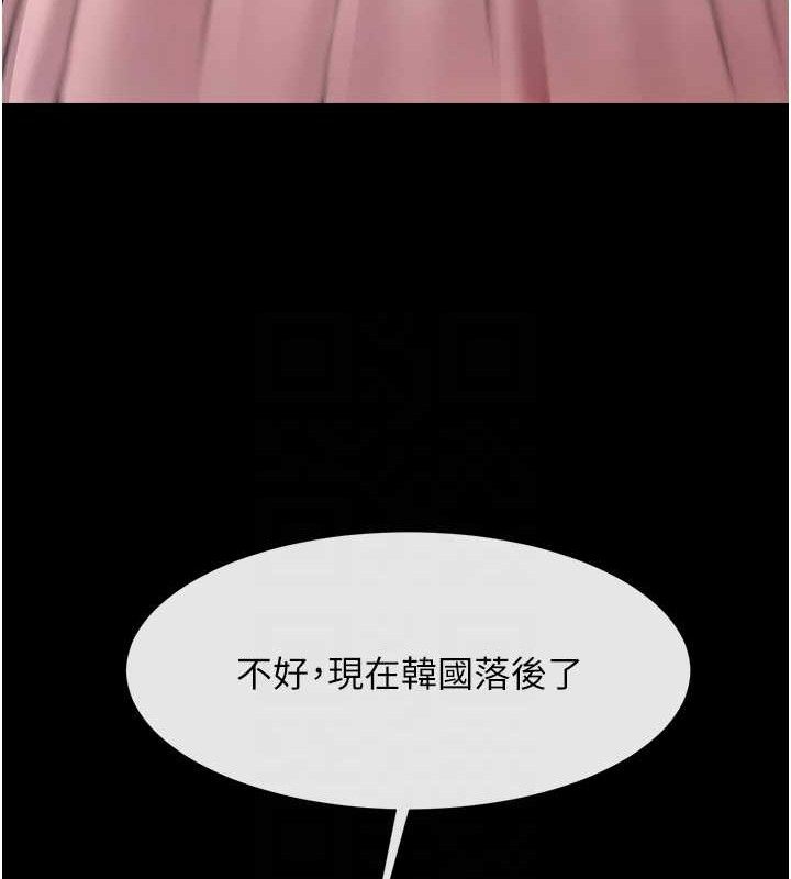 炸裂吧!巨棒 - 第93話-只有阿飄能滿足我 - page 81