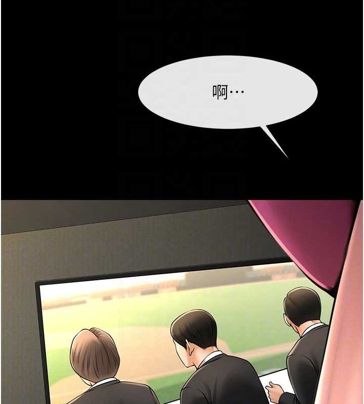 炸裂吧!巨棒 - 第93話-只有阿飄能滿足我 - page 83