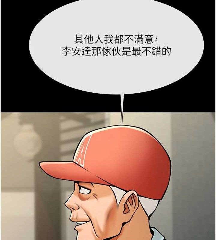 炸裂吧!巨棒 - 第93話-只有阿飄能滿足我 - page 85