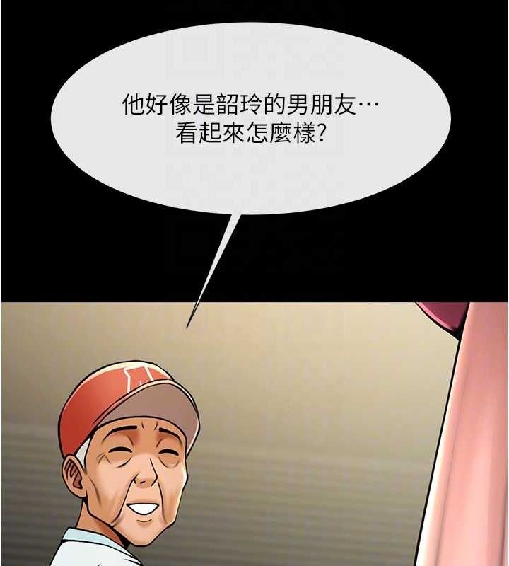 炸裂吧!巨棒 - 第93話-只有阿飄能滿足我 - page 92