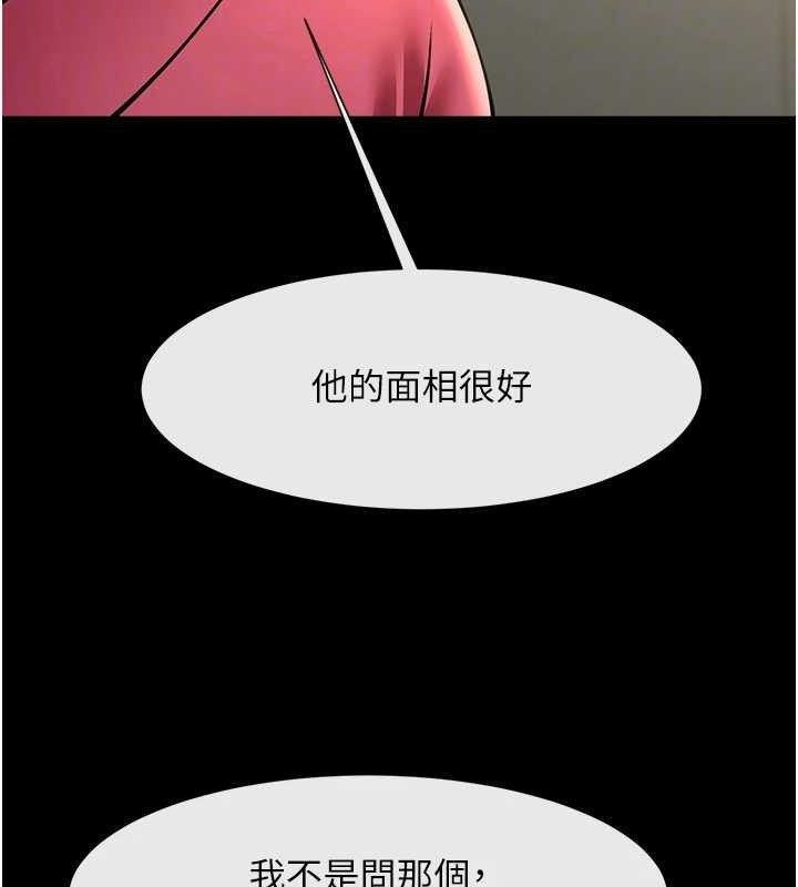 炸裂吧!巨棒 - 第93話-只有阿飄能滿足我 - page 95