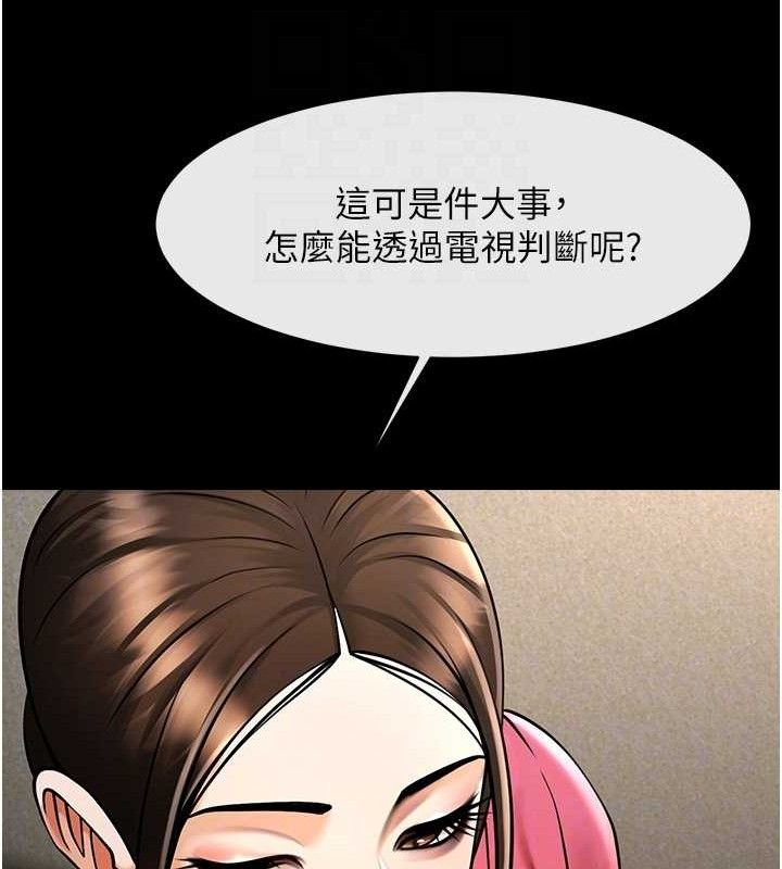 炸裂吧!巨棒 - 第93話-只有阿飄能滿足我 - page 100
