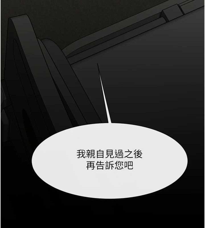 炸裂吧!巨棒 - 第93話-只有阿飄能滿足我 - page 102