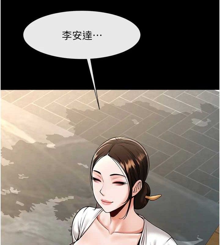 炸裂吧!巨棒 - 第93話-只有阿飄能滿足我 - page 108