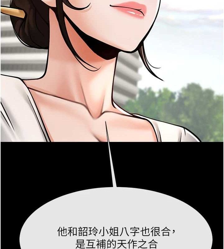 炸裂吧!巨棒 - 第93話-只有阿飄能滿足我 - page 115