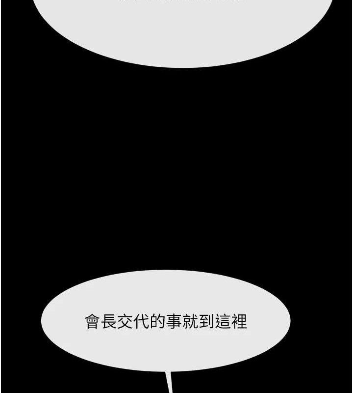 炸裂吧!巨棒 - 第93話-只有阿飄能滿足我 - page 116
