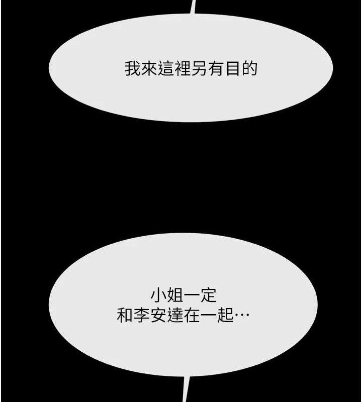 炸裂吧!巨棒 - 第93話-只有阿飄能滿足我 - page 118
