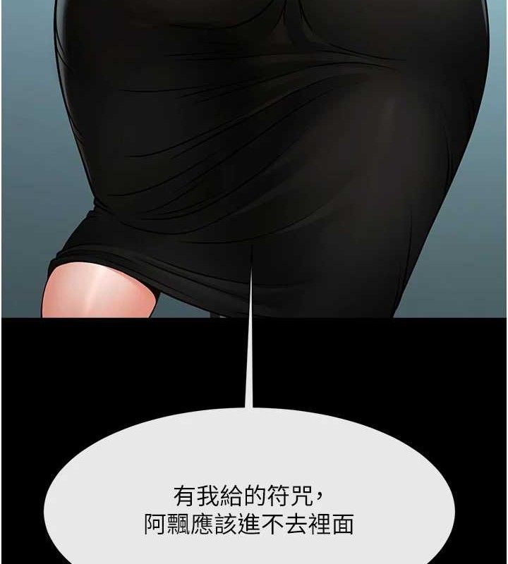 炸裂吧!巨棒 - 第93話-只有阿飄能滿足我 - page 120