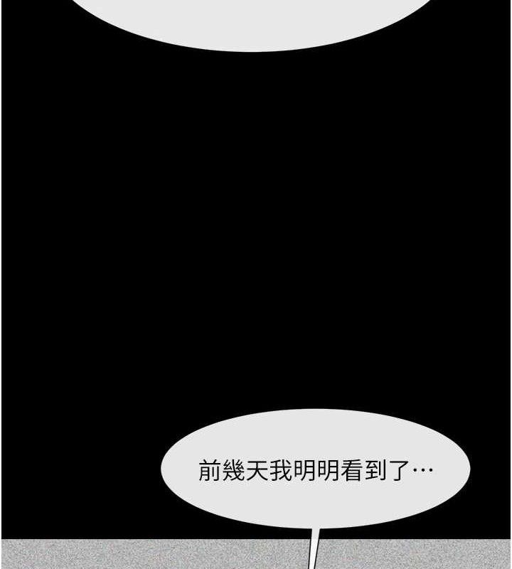 炸裂吧!巨棒 - 第93話-只有阿飄能滿足我 - page 121