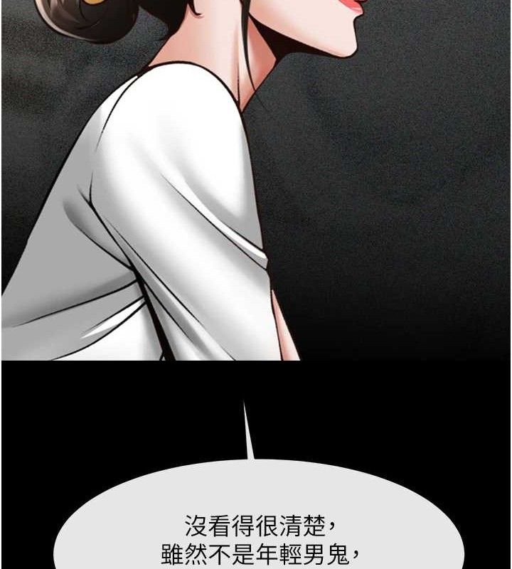 炸裂吧!巨棒 - 第93話-只有阿飄能滿足我 - page 123