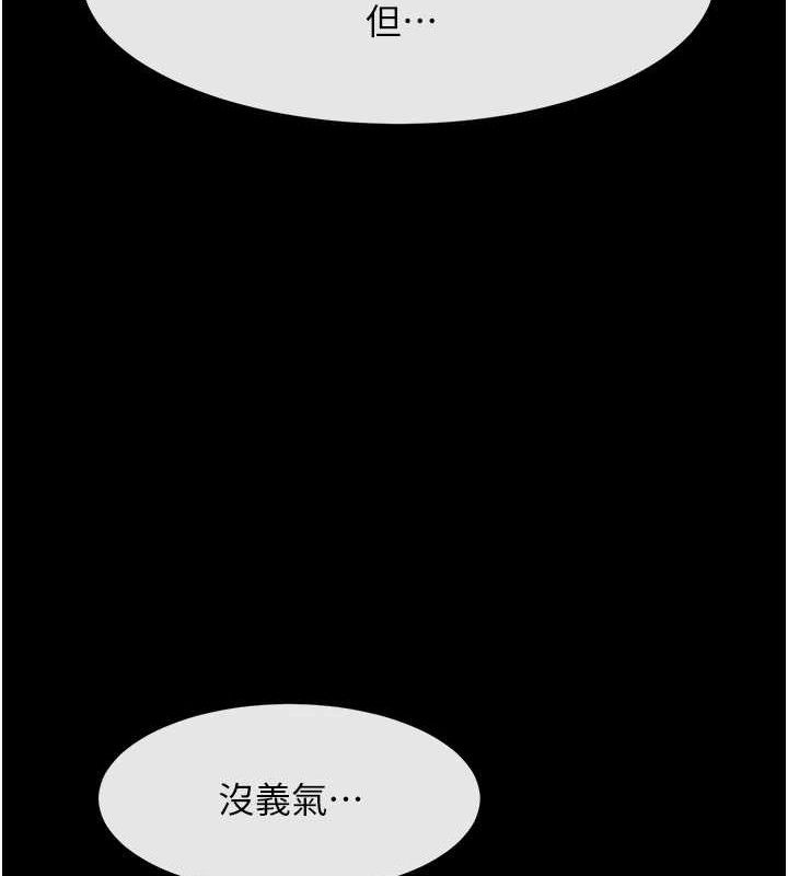 炸裂吧!巨棒 - 第93話-只有阿飄能滿足我 - page 124