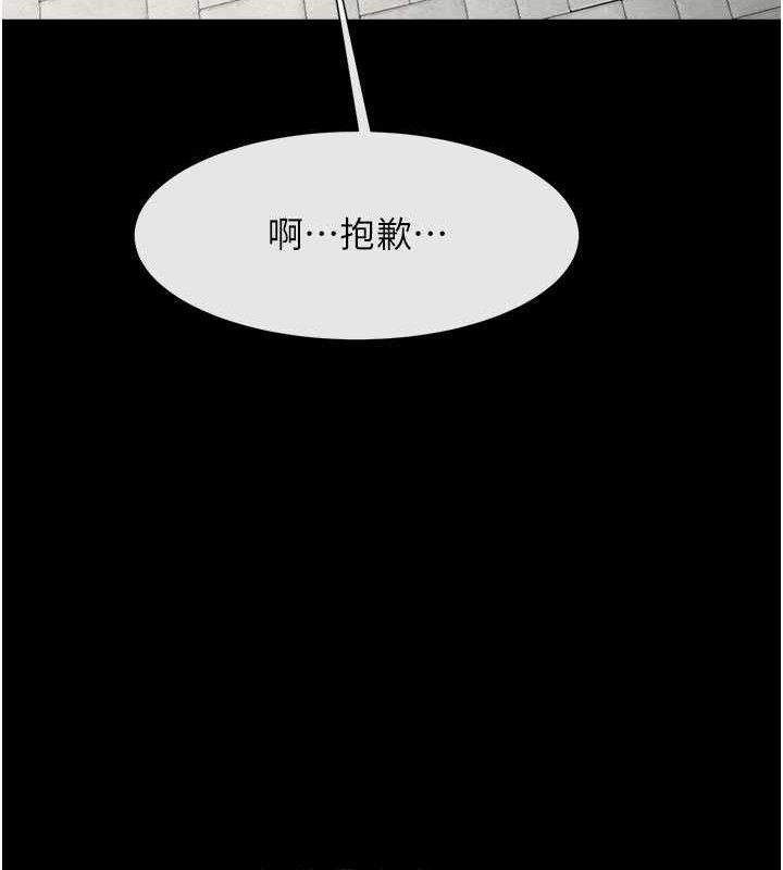 炸裂吧!巨棒 - 第93話-只有阿飄能滿足我 - page 130