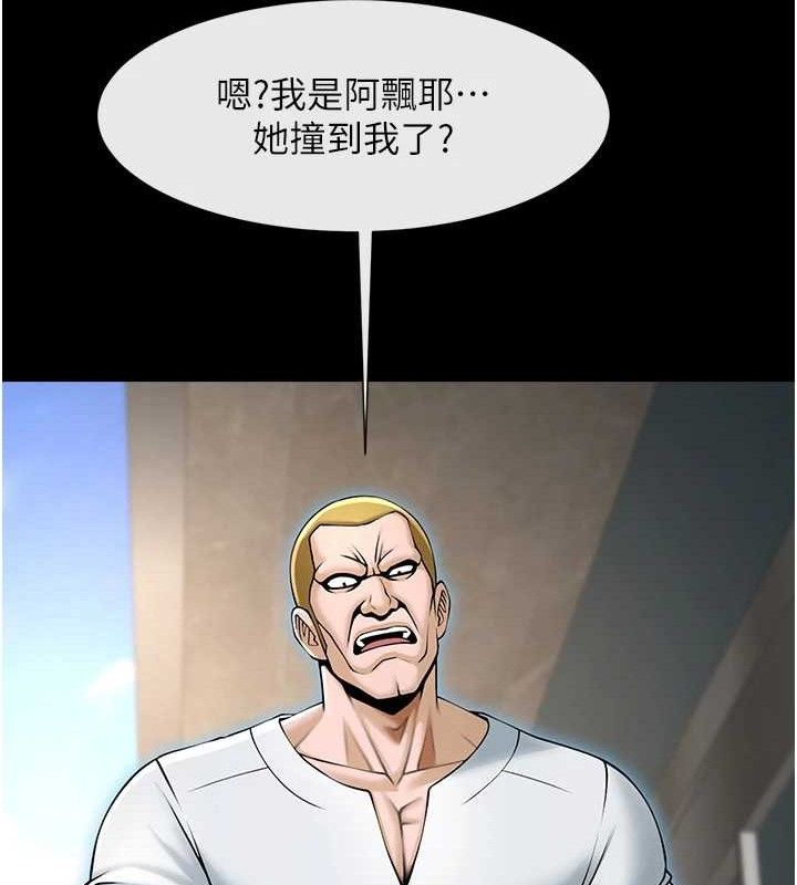 炸裂吧!巨棒 - 第93話-只有阿飄能滿足我 - page 131