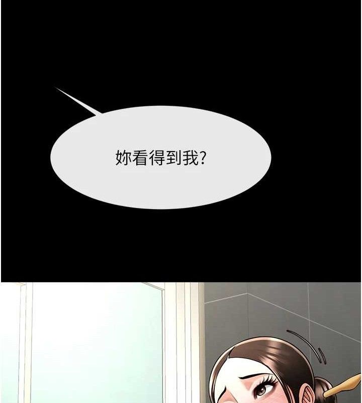 炸裂吧!巨棒 - 第93話-只有阿飄能滿足我 - page 133