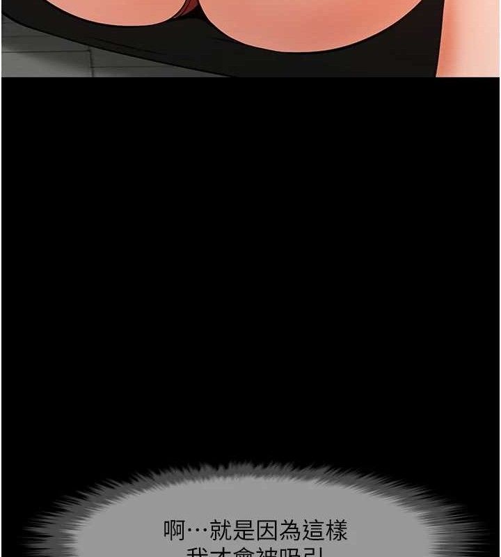 炸裂吧!巨棒 - 第93話-只有阿飄能滿足我 - page 135