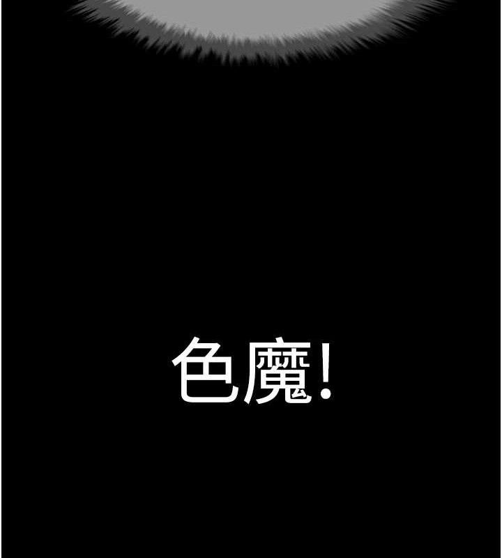 炸裂吧!巨棒 - 第93話-只有阿飄能滿足我 - page 141