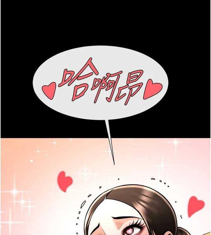 炸裂吧!巨棒 - 第93話-只有阿飄能滿足我 - page 147