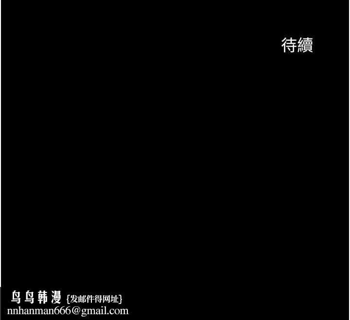 炸裂吧!巨棒 - 第93話-只有阿飄能滿足我 - page 154