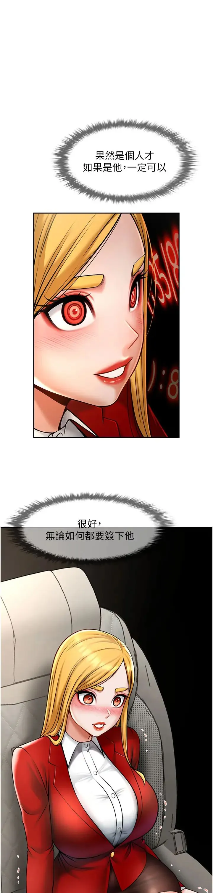 炸裂吧!巨棒 - 第12話-在咖啡廳發情瞭 - page 11