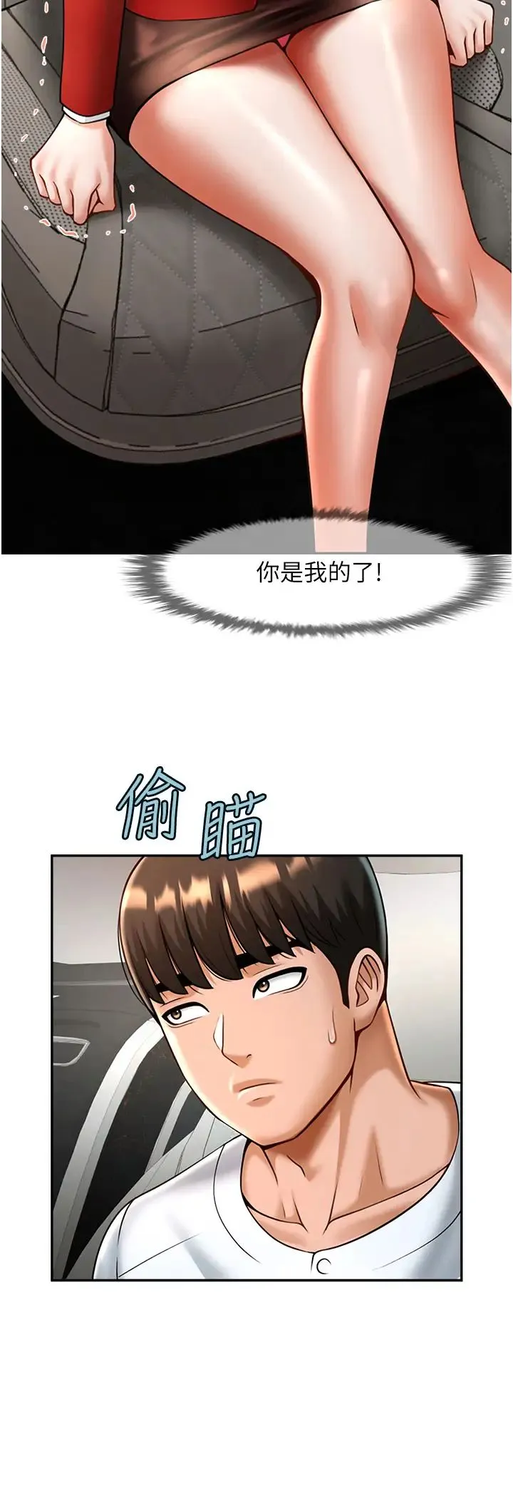炸裂吧!巨棒 - 第12話-在咖啡廳發情瞭 - page 12