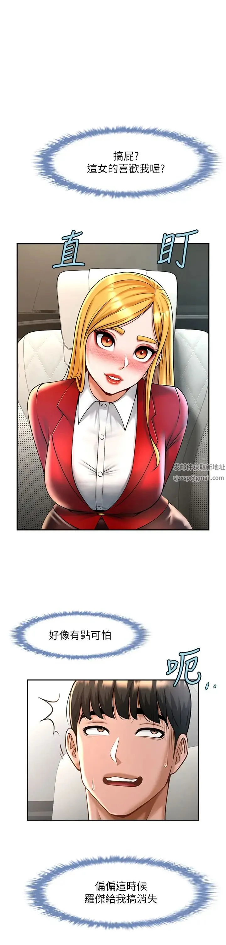 炸裂吧!巨棒 - 第12話-在咖啡廳發情瞭 - page 13