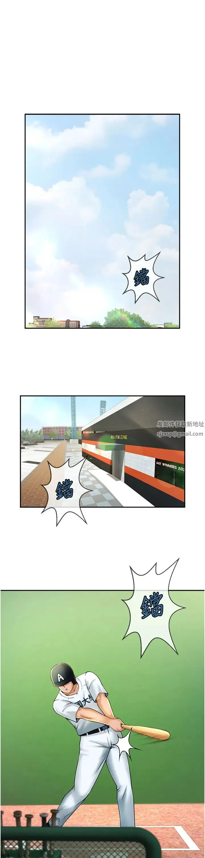炸裂吧!巨棒 - 第12話-在咖啡廳發情瞭 - page 15