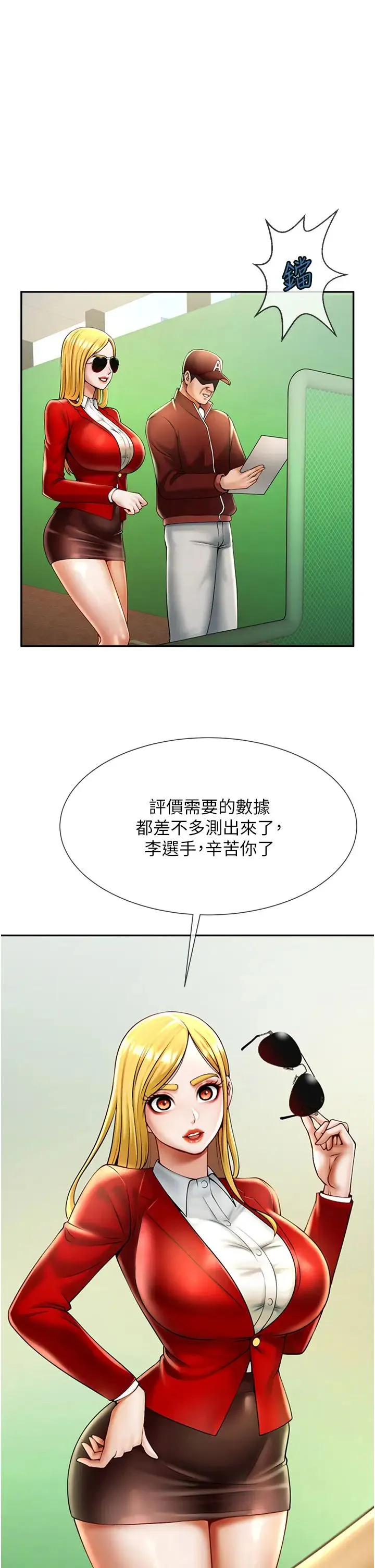 炸裂吧!巨棒 - 第12話-在咖啡廳發情瞭 - page 17