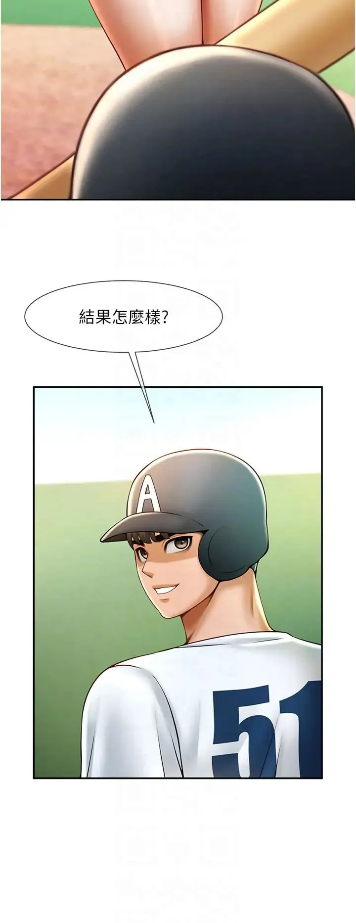 炸裂吧!巨棒 - 第12話-在咖啡廳發情瞭 - page 18