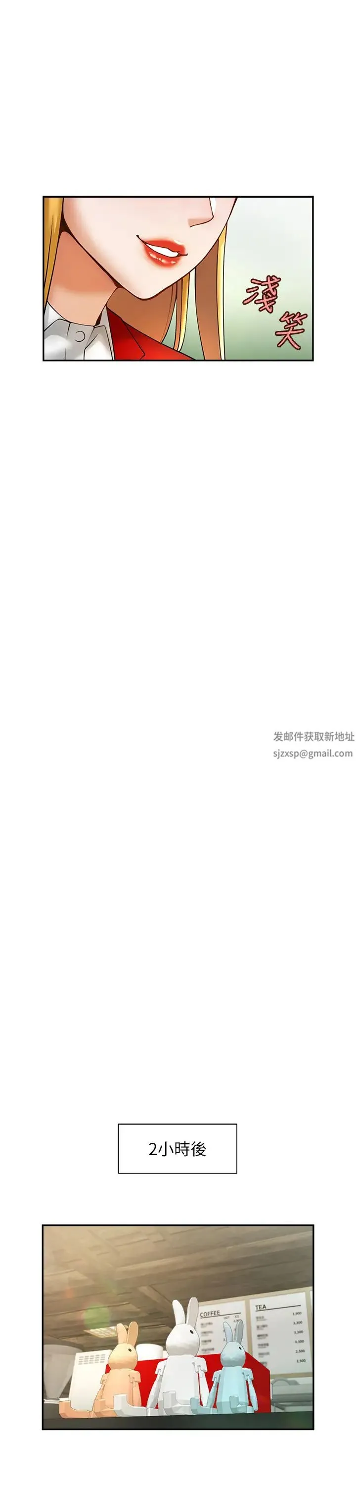 炸裂吧!巨棒 - 第12話-在咖啡廳發情瞭 - page 25