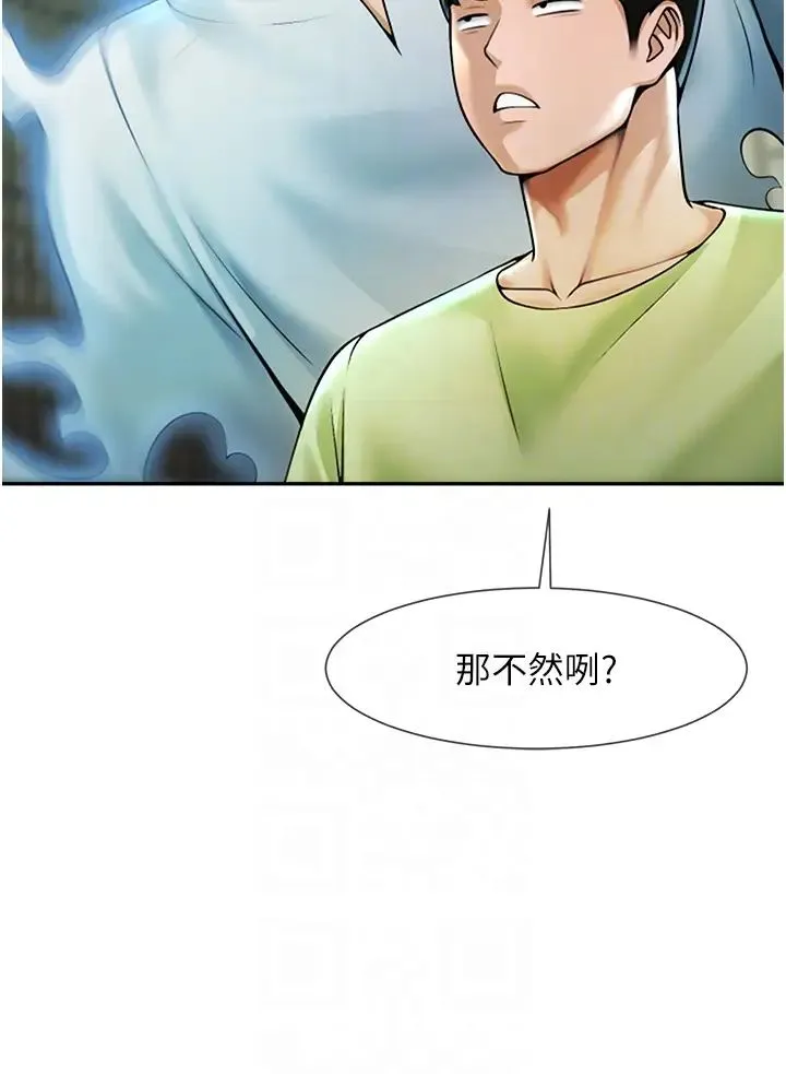 炸裂吧!巨棒 - 第12話-在咖啡廳發情瞭 - page 30