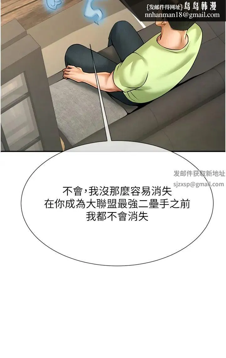 炸裂吧!巨棒 - 第12話-在咖啡廳發情瞭 - page 36