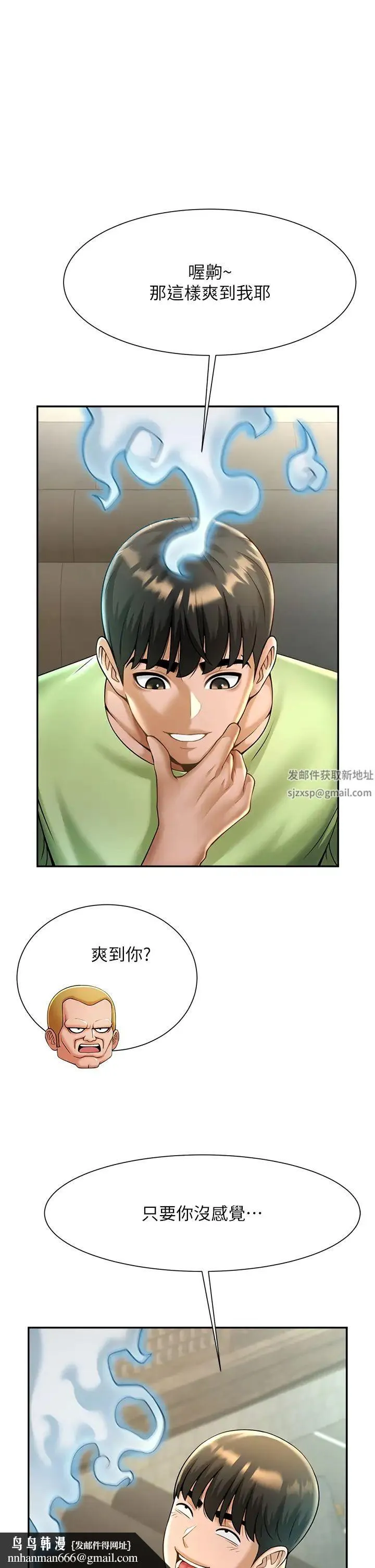 炸裂吧!巨棒 - 第12話-在咖啡廳發情瞭 - page 37