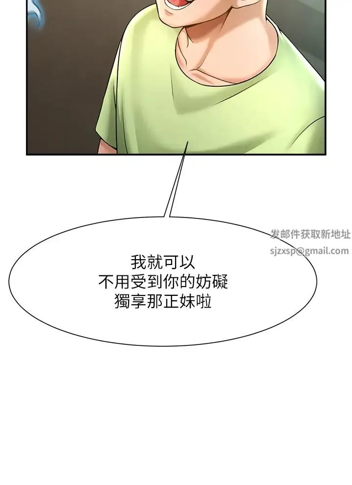 炸裂吧!巨棒 - 第12話-在咖啡廳發情瞭 - page 38