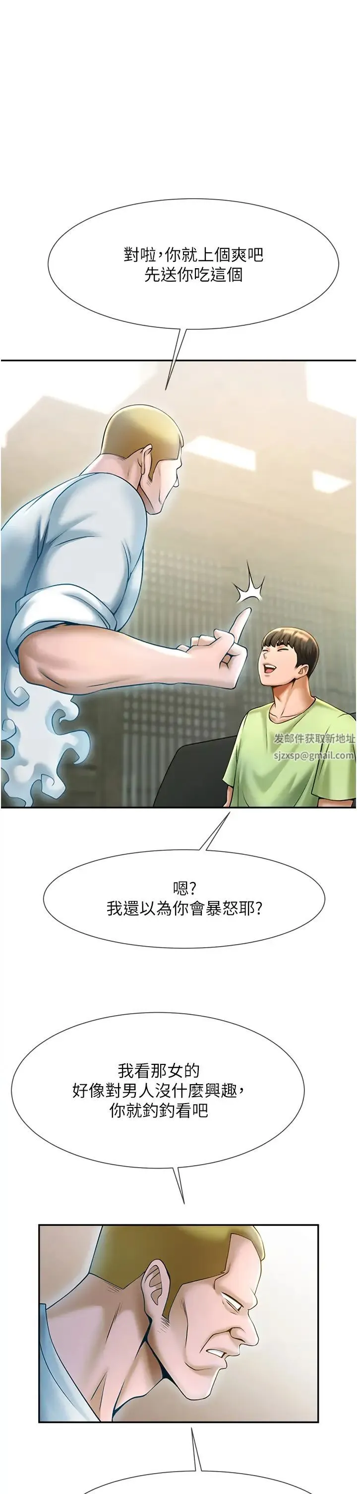 炸裂吧!巨棒 - 第12話-在咖啡廳發情瞭 - page 39