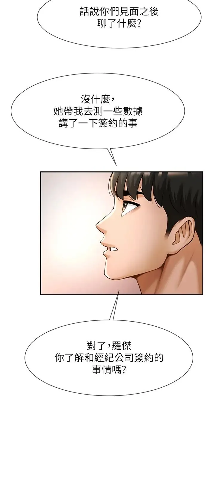 炸裂吧!巨棒 - 第12話-在咖啡廳發情瞭 - page 40