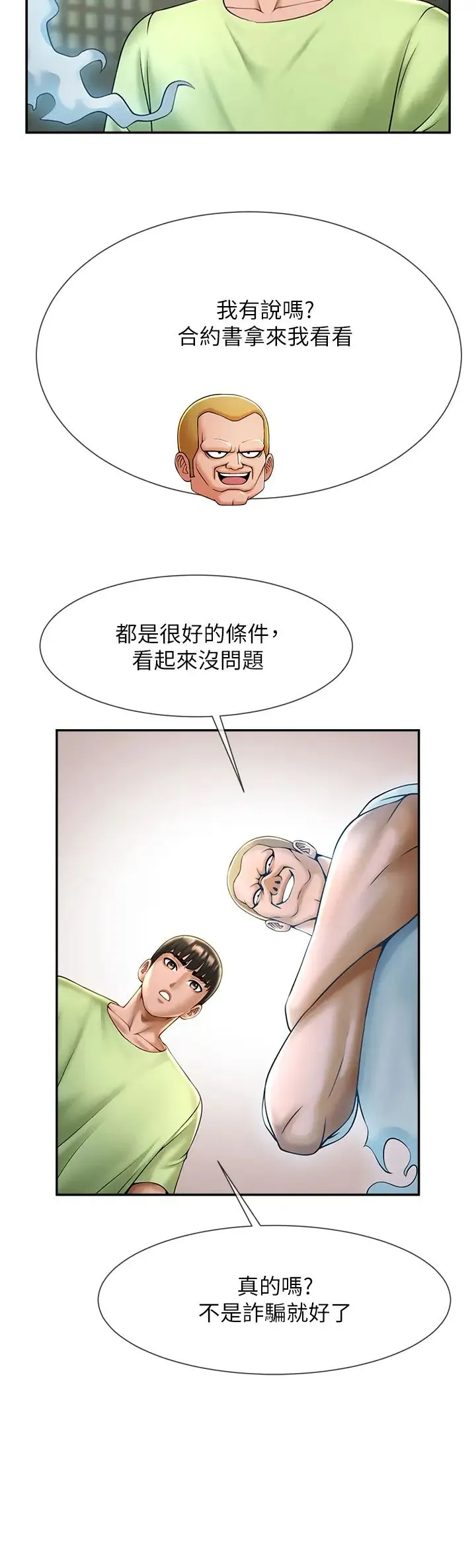 炸裂吧!巨棒 - 第12話-在咖啡廳發情瞭 - page 42