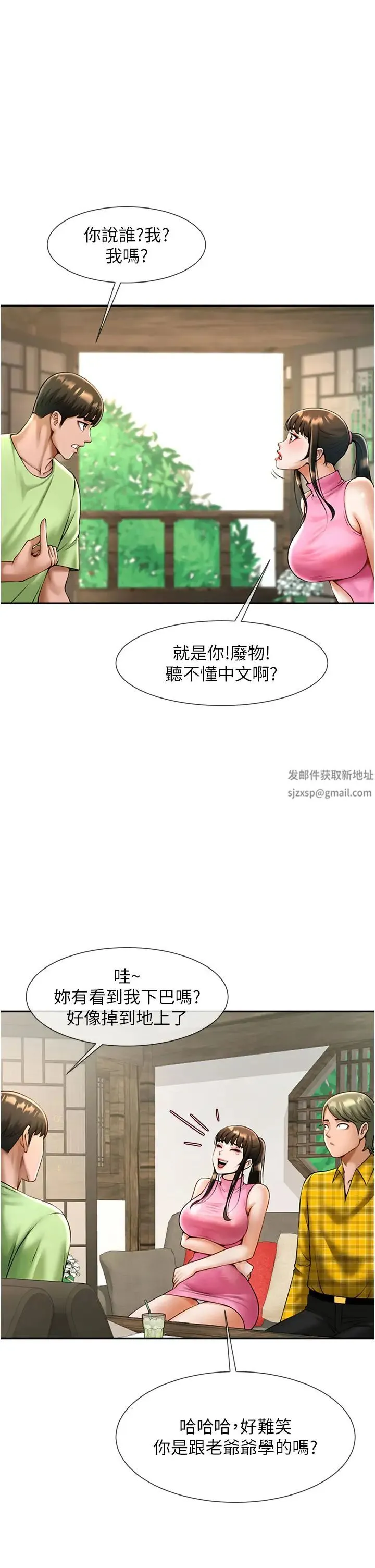 炸裂吧!巨棒 - 第12話-在咖啡廳發情瞭 - page 49
