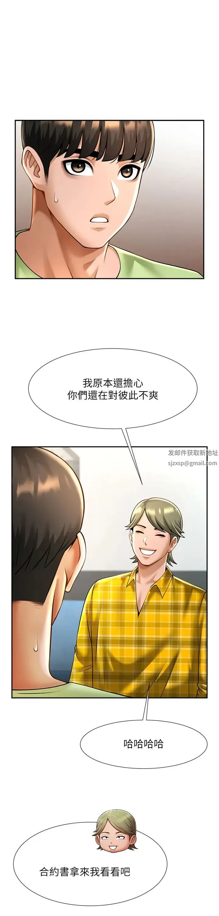 炸裂吧!巨棒 - 第12話-在咖啡廳發情瞭 - page 51