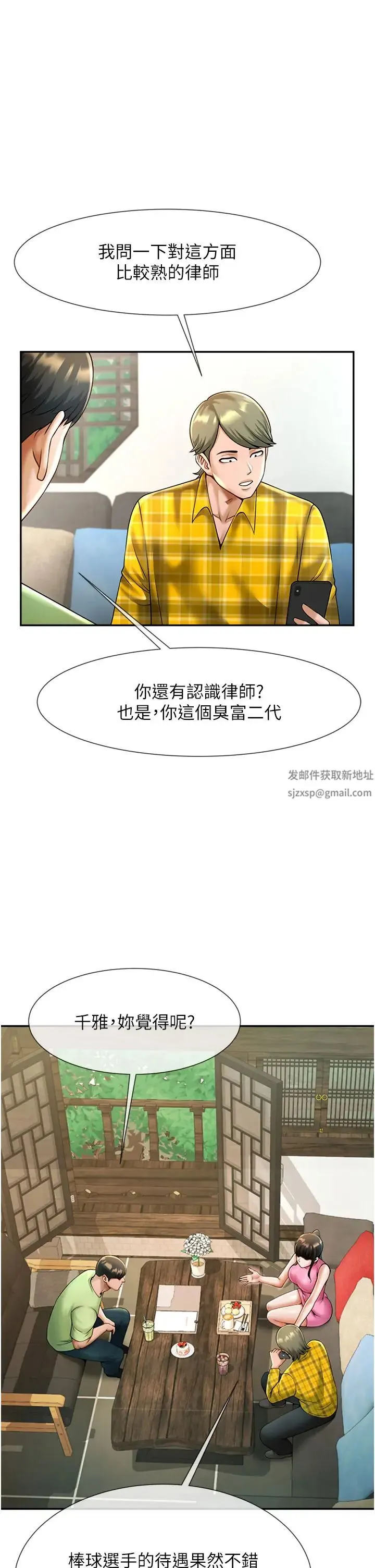炸裂吧!巨棒 - 第12話-在咖啡廳發情瞭 - page 53