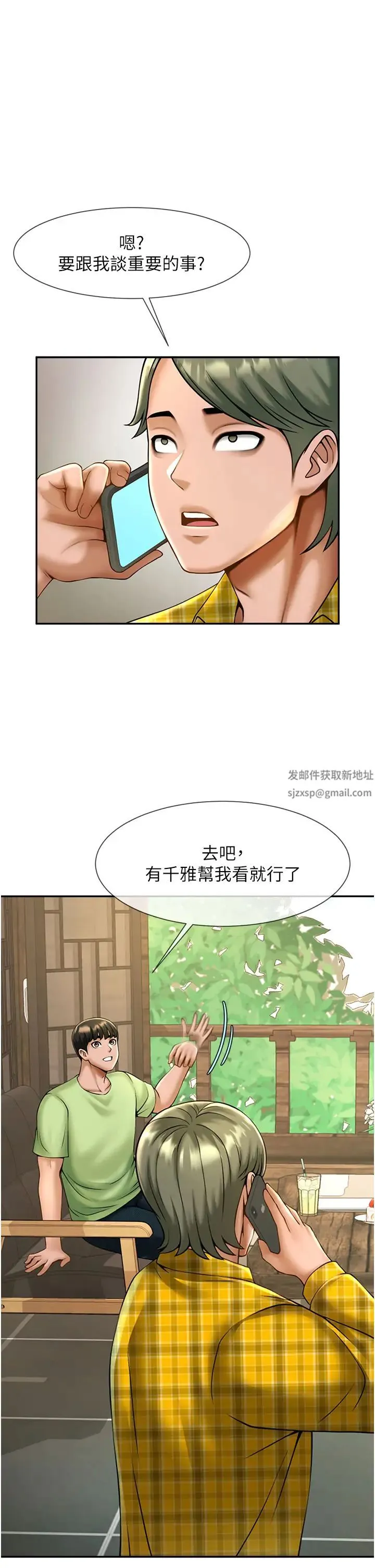 炸裂吧!巨棒 - 第12話-在咖啡廳發情瞭 - page 55